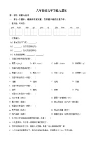 2022-2023学年江苏省盐城市滨海县部编版六年级下册期中考试语文试卷（原卷版+解析版）