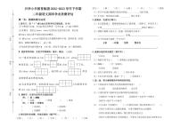 河南省郑州市二七区兴华小学教育集团2022-2023学年二年级下学期期末检测语文试卷