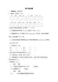 期中测试题-2023-2024学年语文四年级下册+（统编版）