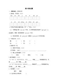 期中测试题-2023-2024学年语文三年级下册+（统编版）