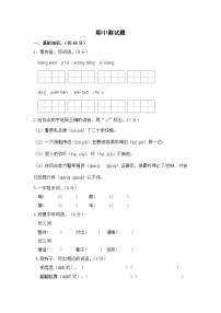 期中测试题-2023-2024学年语文五年级下册+（统编版）