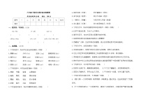 期中综合检测卷（试题）2023-2024学年统编版语文六年级下册