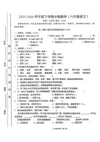 江西省抚州市乐安县多校2023-2024学年六年级下学期期中测试语文试卷