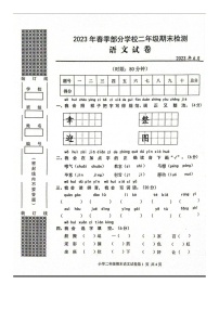 湖北省武汉市黄陂区2022-2023学年二年级下学期期末检测语文试卷