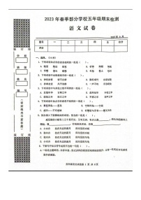 湖北省武汉市黄陂区2022-2023学年五年级下学期期末检测语文试卷