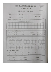 湖南省常德市津市市2022-2023学年三年级下学期期末质量监测语文试卷