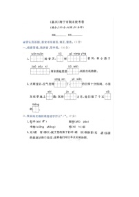 浙江省嘉兴市海宁市2022-2023学年二年级下学期期末语文试题