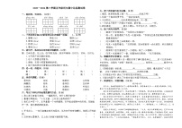 期中试题-2023-2024学年五年级下册语文统编版