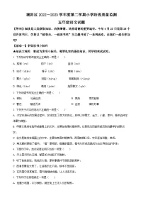 2022-2023学年山东省青岛市城阳区部编版五年级下册期中考试语文试卷（原卷版+解析版）