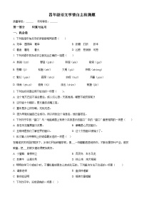 2022-2023学年山东省潍坊试安丘市部编版四年级下册期中考试语文试卷（原卷版+解析版）