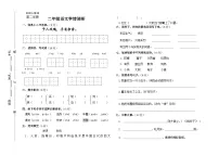期中试卷-2023-2024学年语文二年级下册统编版