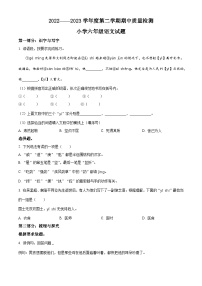 2022-2023学年山东省菏泽市单县部编版六年级下册期中考试语文试卷（原卷版+解析版）