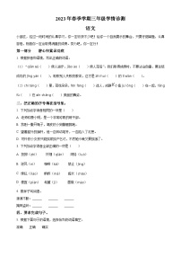 2022-2023学年河南省三门峡市湖滨区部编版三年级下册期中考试语文试卷（原卷版+解析版）