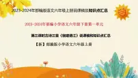 小学语文人教部编版六年级上册宿建德江第三课时同步达标检测题