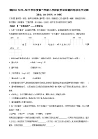 2022-2023学年山东省青岛市城阳区部编版四年级下册期中考试语文试卷（原卷版+解析版）