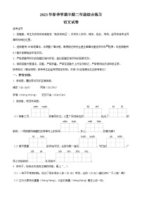 2022-2023学年贵州省铜仁市松桃县部编版二年级下册期中考试语文试卷（原卷版+解析版）