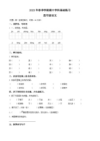 2022-2023学年广西钦州市灵山县部编版四年级下册期中考试语文试卷（原卷版+解析版）