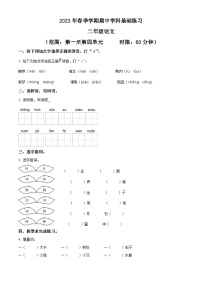 2022-2023学年广西钦州市灵山县部编版二年级下册期中考试语文试卷（原卷版+解析版）