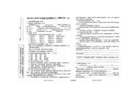 陕西省汉中市西乡县2023-2024学年六年级下学期月考语文试卷