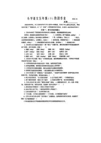 江苏省泰州市兴化市2023-2024学年五年级下学期期中语文试卷