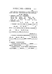 江苏省泰州市兴化市2023-2024学年二年级下学期期中语文试题