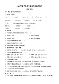 2022-2023学年贵州省铜仁市松桃县部编版五年级下册期中考试语文试卷（原卷版+解析版）