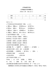 统编版语文六年级下册 小升初重点中学冲刺卷(二)(有答案)