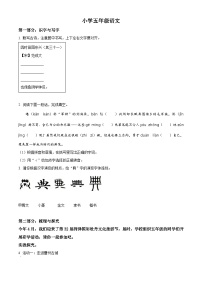 2022-2023学年山东省菏泽市牡丹区部编版五年级下册期中考试语文试卷（原卷版+解析版）