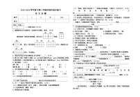 河南省信阳市淮滨县2023-2024学年三年级下学期期中考试语文试卷