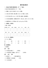 2023-2024学年河南省新乡市新乡县朗公庙镇小河学校部编版四年级下册期中考试语文试卷（原卷版+解析版）