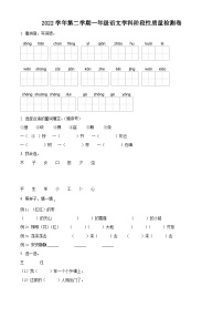 2022-2023学年浙江省杭州市萧山区部编版一年级下册期中考试语文试卷（原卷版+解析版）