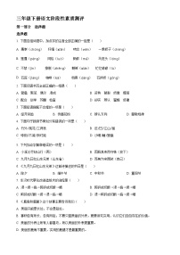 2022-2023学年山东省潍坊市诸城部编版三年级下册期末考试语文试卷（原卷版+解析版）