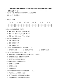 湖北省武汉市东湖高新区2022-2023学年六年级上学期期末语文试卷