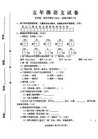 山西省吕梁市临县多校2023-2024学年五年级下学期期中考试语文试卷