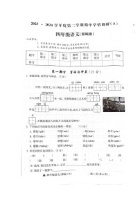 河南省漯河市临颍县2023-2024学年四年级下学期期中语文试卷