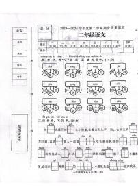 河北省保定市定州市2023-2024学年二年级下学期期中学业质量检测语文试题