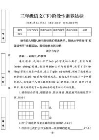 山西省晋城市泽州县大阳镇2023-2024学年三年级下学期期中考试语文试题