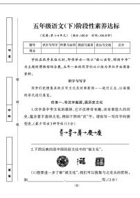 山西省晋城市泽州县大阳镇2023-2024学年五年级下学期期中考试语文试题