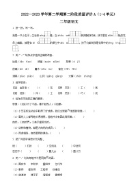 2022-2023学年河北省邢台市沙河市部编版二年级下册期中考试语文试卷（原卷版+解析版）