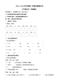 2023-2024学年河北省邢台市威县第五小学部编版六年级下册期中考试语文试卷（原卷版+解析版）