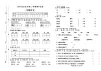 河南省平顶山市宝丰县多校2023-2024学年一年级下学期期中语文试卷