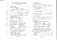 江苏省镇江市京口区实验小学2023-2024学年四年级下学期4月期中语文试题