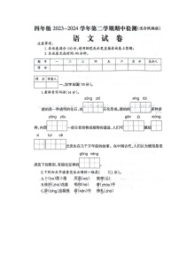 河南省新乡市新乡县朗公庙镇毛庄学校2023-2024学年四年级下学期4月期中语文试题