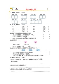 河南省新乡市新乡县朗公庙镇毛庄学校2023-2024学年一年级下学期4月期中语文试题