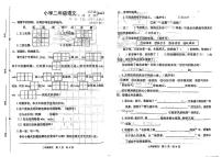 山东省菏泽市单县多校2023-2024学年二年级下学期期中测试语文试卷