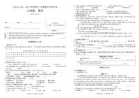 贵州省铜仁市石阡县2022-2023学年三年级下学期期中语文试卷