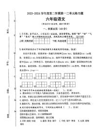 广东省江门市蓬江区农林双朗小学2023-2024学年六年级下学期4月月考语文试题