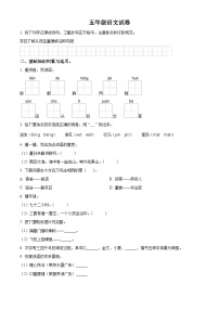 2023-2024学年山西省太原市童乐双语学校部编版五年级下册期中测试语文试卷（原卷版+解析版）