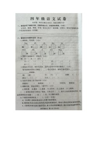 河南省开封市尉氏县2023-2024学年四年级下学期期中语文试题