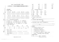 广东省深圳市光明区2023～2024学年二年级下学期随堂测试(期中)语文试卷